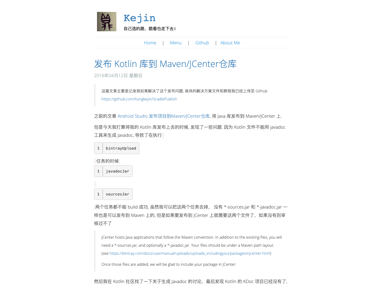 简单博客 screenshot